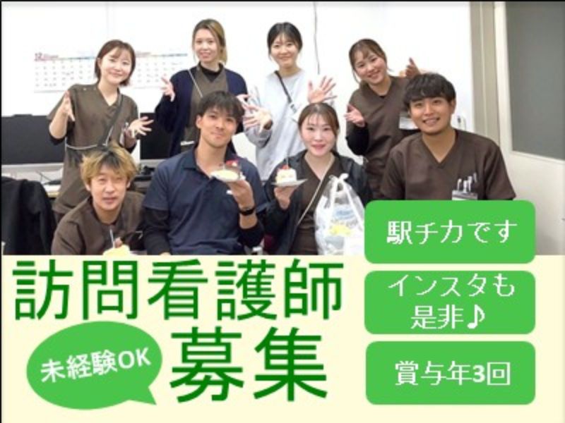 合同会社こころナースの求人・転職情報