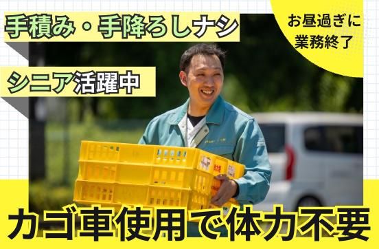 関東流通サービス株式会社　白岡コントロールのアルバイト・バイト求人情報-09