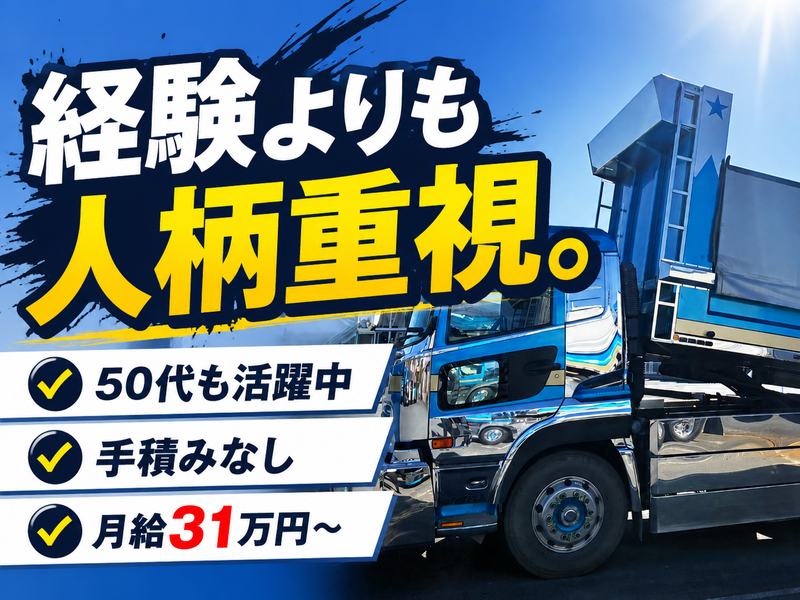 有限会社　豊誠の求人・転職情報