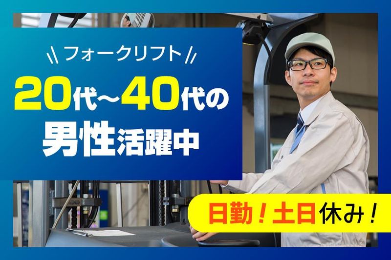 株式会社スタフル《東京都品川区勝島》の求人情報