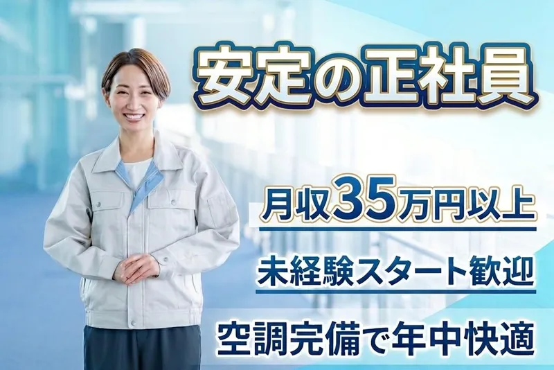 株式会社日輪の求人・転職情報