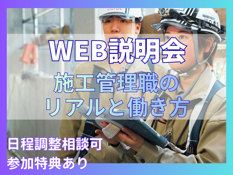株式会社川口建設