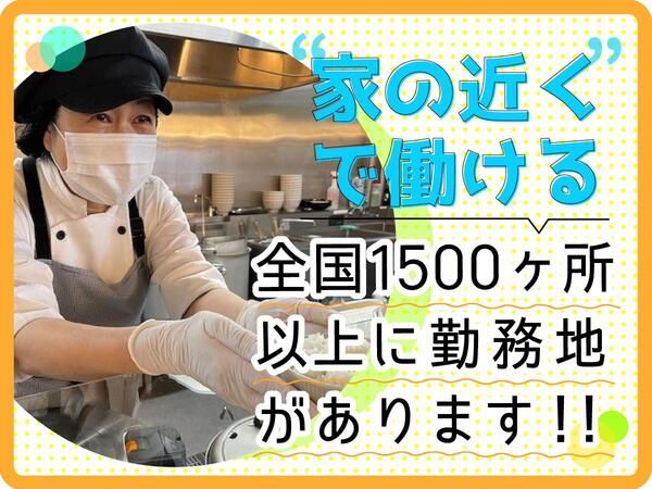 グリーンホスピタリティフードサービス株式会社のアルバイト・バイト求人情報-02