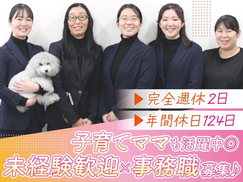 光和テック株式会社の求人・転職情報