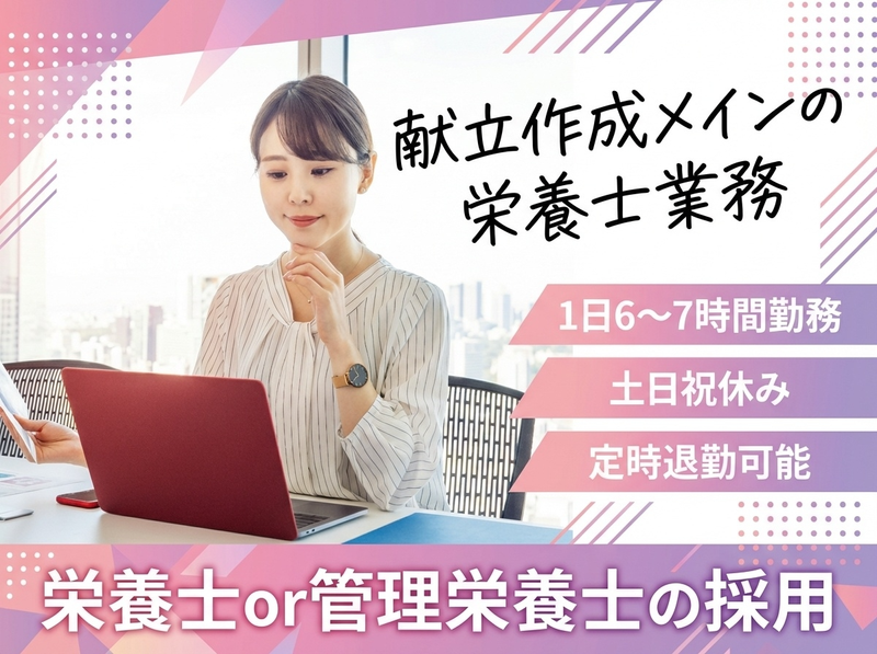 株式会社丸中食品の求人・転職情報