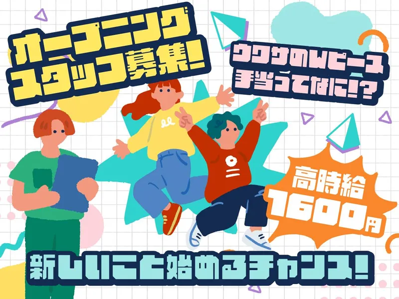 株式会社タスクフォース　名古屋支店/派遣先:三重中央医療センター(20260831_778)のアルバイト・バイト求人情報