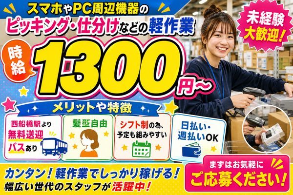 株式会社アイニードのアルバイト・バイト求人情報-50