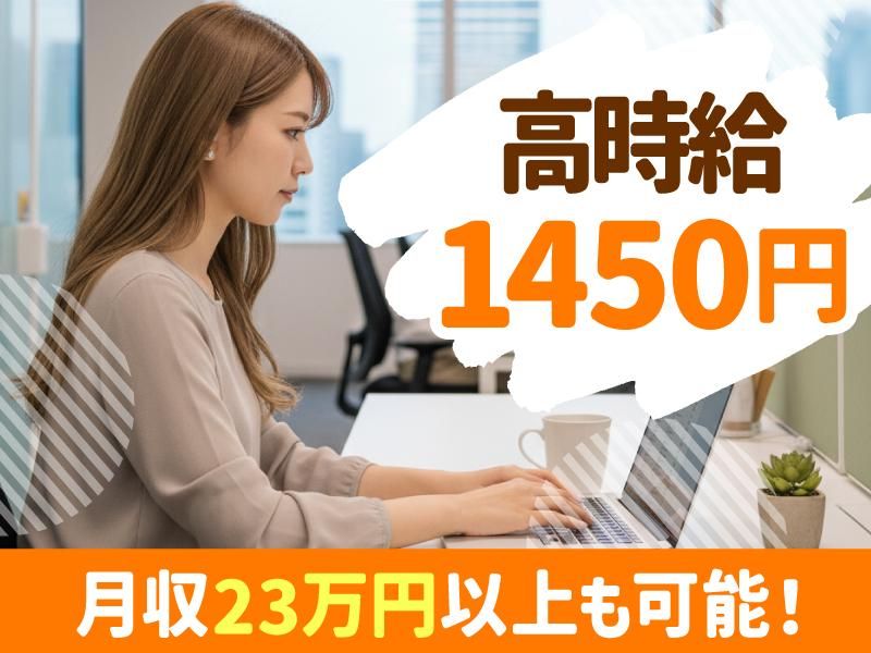 トランスコスモス株式会社のアルバイト・バイト求人情報-21