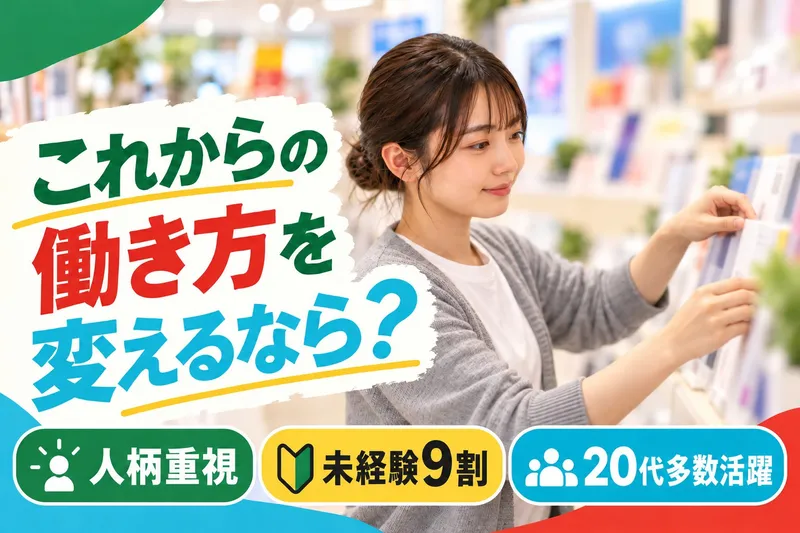 株式会社マーキュリー　北海道支店のアルバイト・バイト求人情報