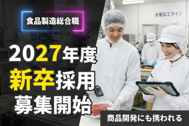 株式会社カナメ・ホールディングス