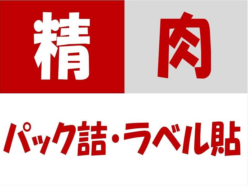 株式会社ジョブ九州のアルバイト・バイト求人情報-02