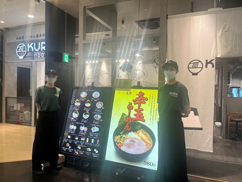 らーめん久楽　セレオ国分寺店のアルバイト・バイト求人情報-02