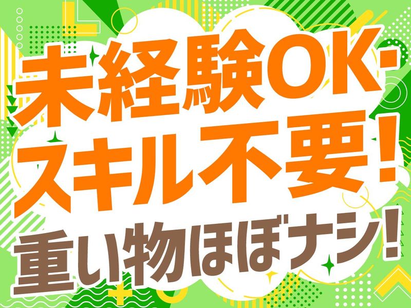 兵庫トランスポート株式会社　チルドセンターのアルバイト・バイト求人情報-03