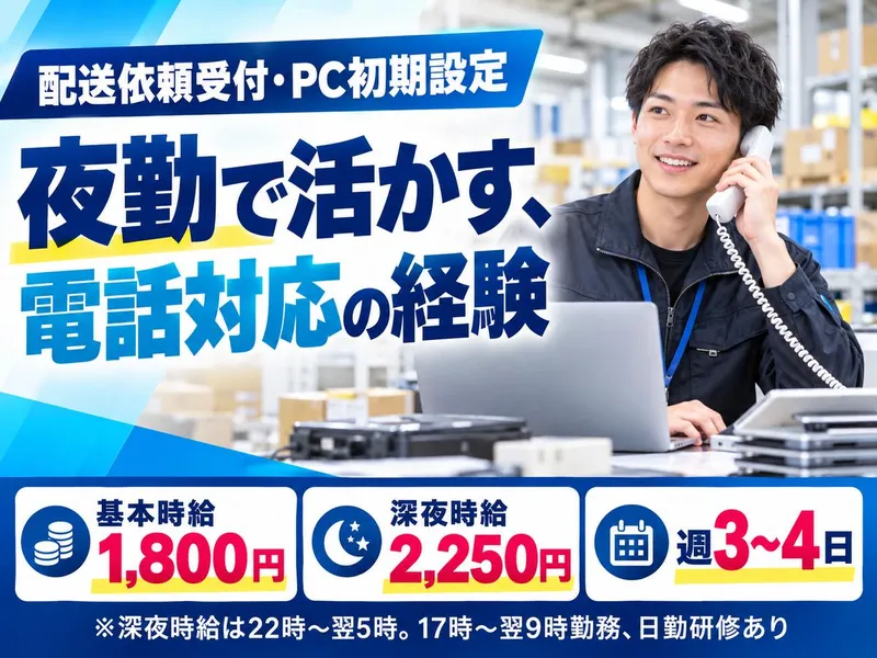 株式会社ドゥファイン(派遣元)/TGCDEA_TCOM1のアルバイト・バイト求人情報-03
