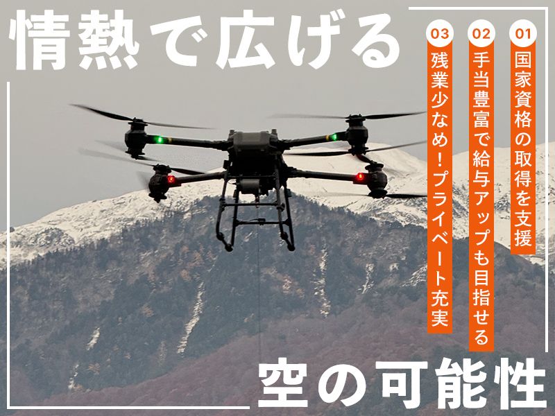 株式会社山進の求人・転職情報