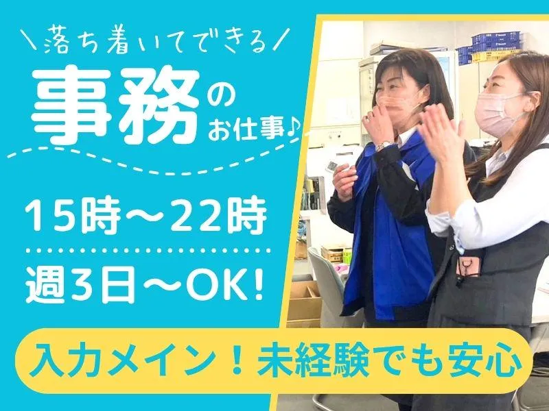 南日本運輸倉庫株式会社 首都圏総合物流センターのアルバイト・バイト求人情報