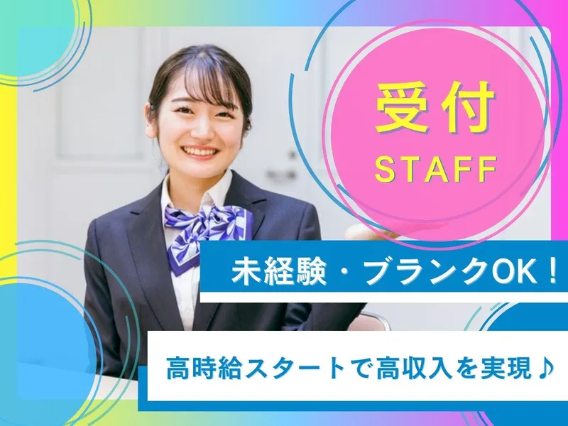 株式会社KOSMO 東京支社/HK6599のアルバイト・バイト求人情報