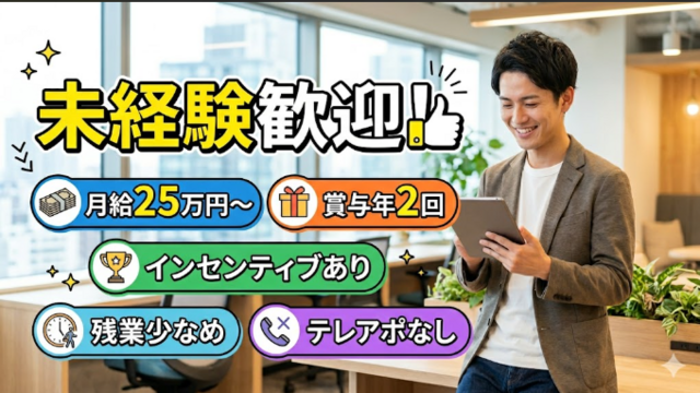 株式会社平安オートの求人・転職情報