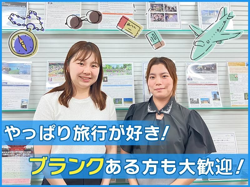 株式会社日放ツーリストの求人・転職情報