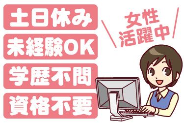 株式会社JPスタッフのアルバイト・バイト求人情報-37