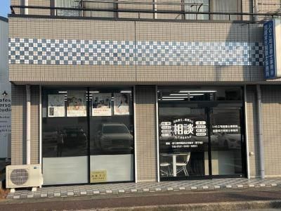 いのこ司法書士事務所のアルバイト・バイト求人情報