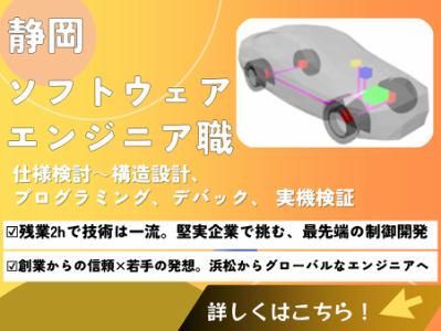 世界を動かす制御開発/WEB60分で知る組み込みソフトの裏側