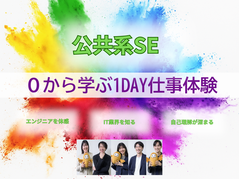 株式会社フォーカスシステムズ