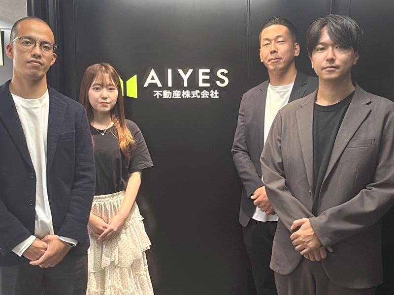 ＡＩＹＥＳ不動産株式会社の求人・転職情報