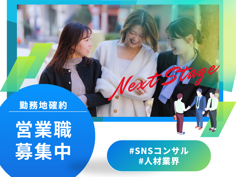 ファーストスタッフィング株式会社