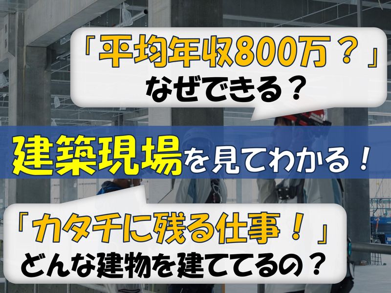 西部電気建設株式会社