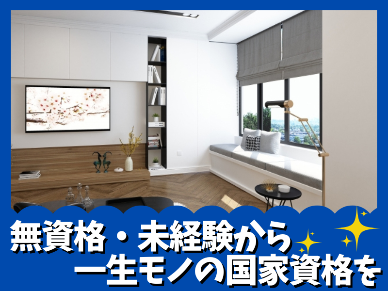 伊藤建設株式会社の求人・転職情報