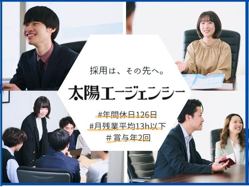 株式会社太陽エージェンシー