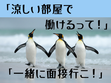 株式会社アクティング　関西有名テーマパークの派遣求人情報