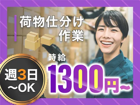 ヤマト・スタッフ・サプライ株式会社のアルバイト・バイト求人情報