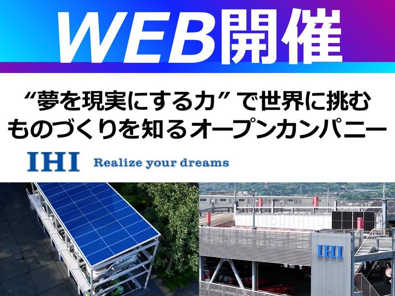 ＩＨＩ運搬機械株式会社