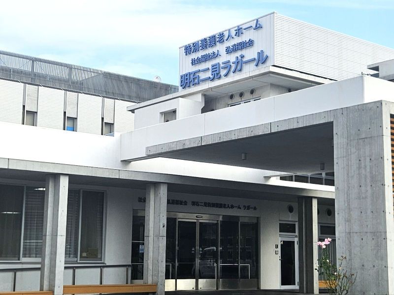 社会福祉法人弘道福祉会(大阪府)の求人・転職情報