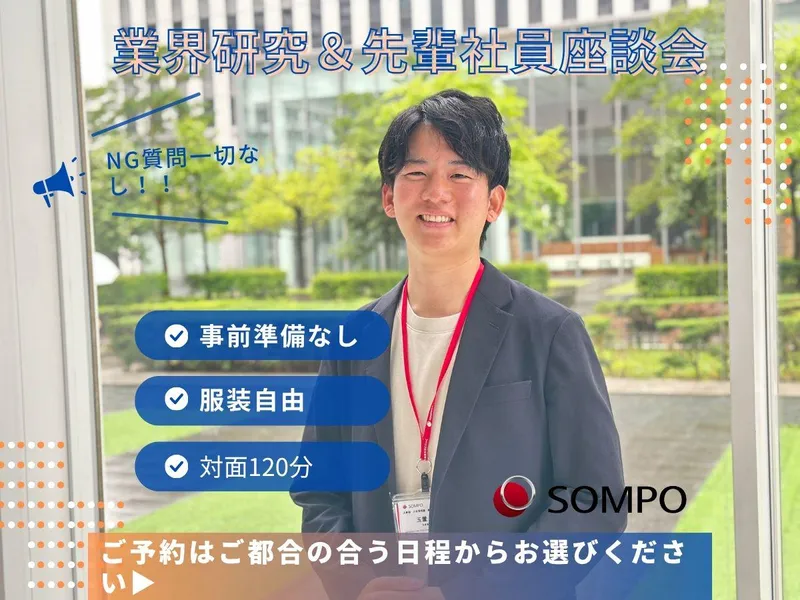 SOMPOケア株式会社