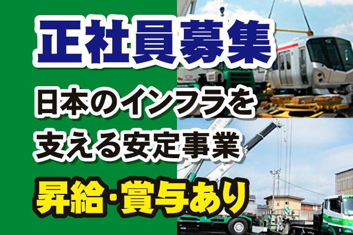 佐々木興業 株式会社の求人・転職情報
