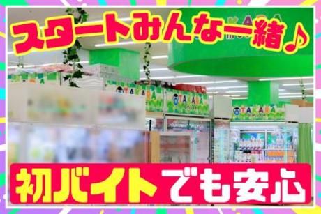 OTAKARA amuse　古新田店のイメージ4