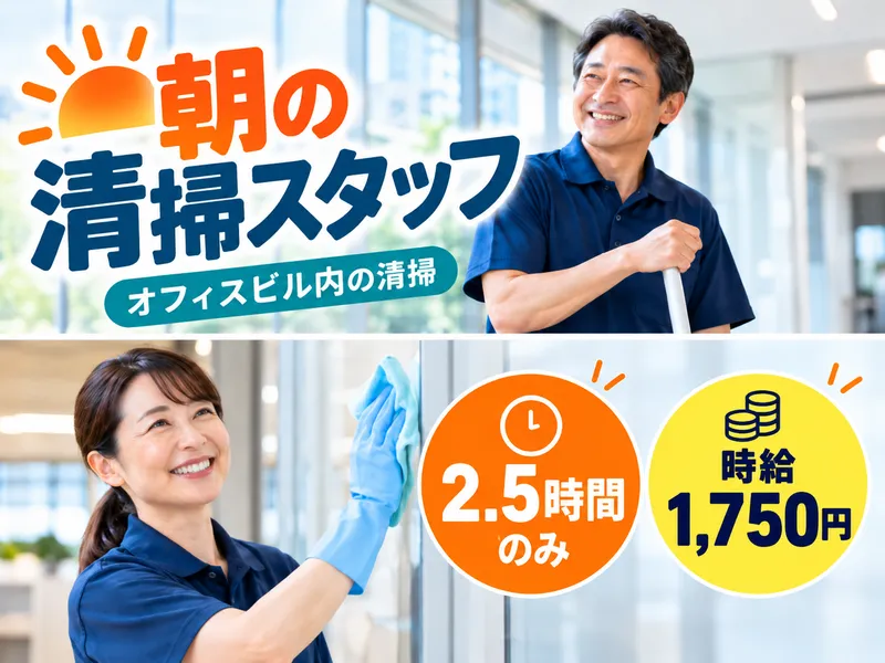 御茶ノ水駅スグのオフィスビルのアルバイト・バイト求人情報