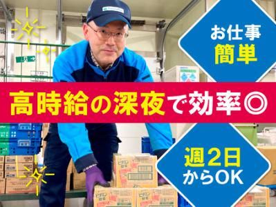 株式会社サンファミリー　日野営業所