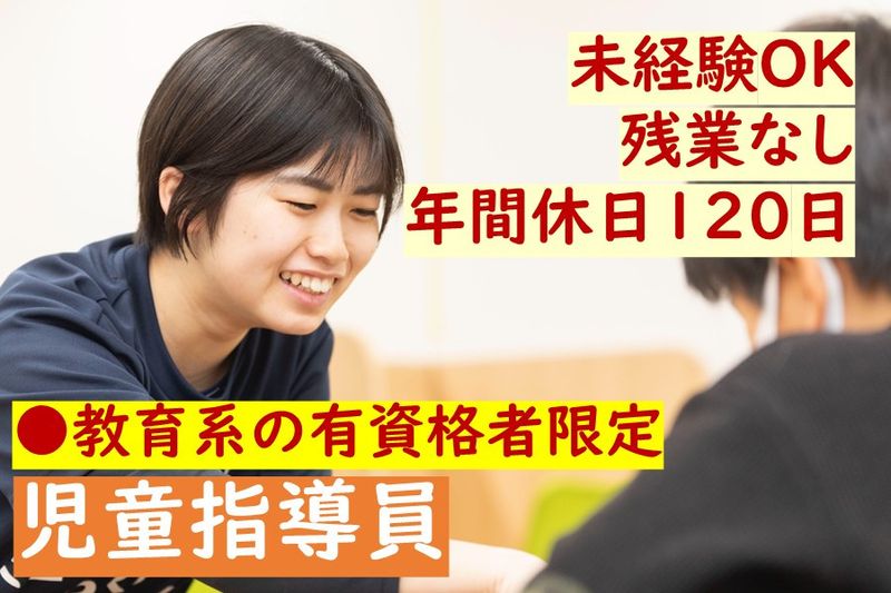 株式会社エデュケーションNETの求人・転職情報
