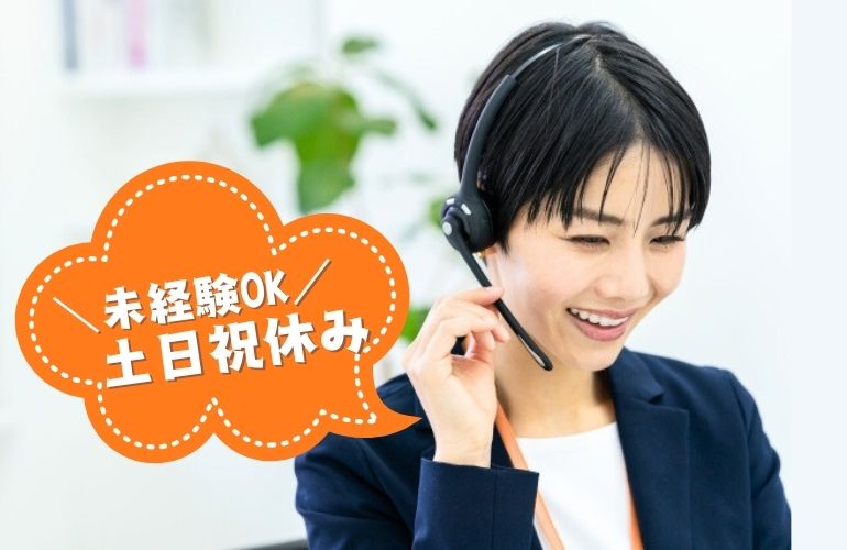 株式会社 ヒューマントラストのアルバイト・バイト求人情報-23