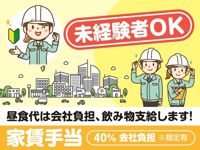 有限会社真幸電機の求人・転職情報