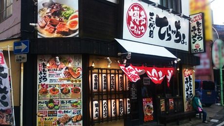 てらッちょ。　博多豚骨ラーメン「三代目てらッちょ。」柏店のイメージ4