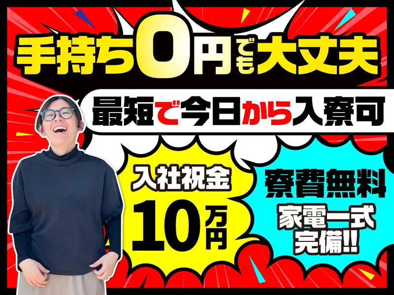 読売センター足利西部のアルバイト・バイト求人情報-03
