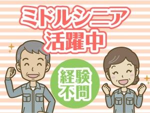 株式会社立教企画の求人・転職情報