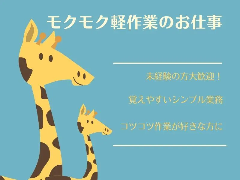 株式会社ジョブフィールの求人・転職情報