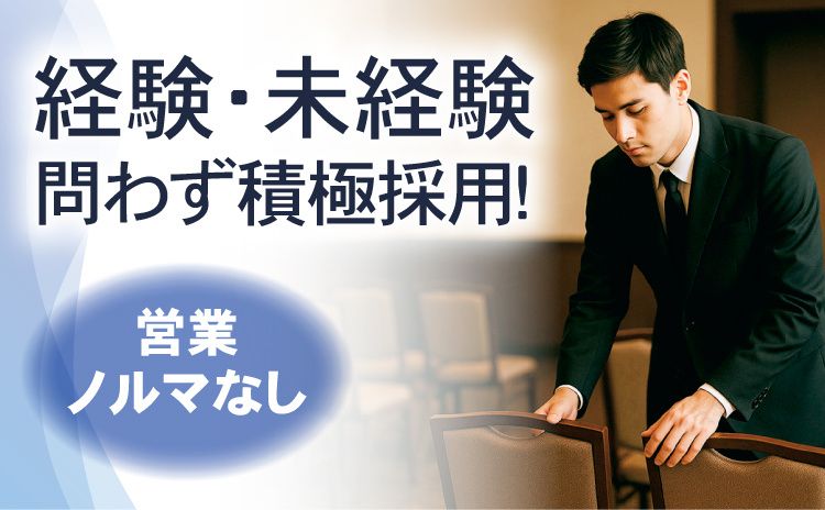 有限会社八百傳商店の求人・転職情報
