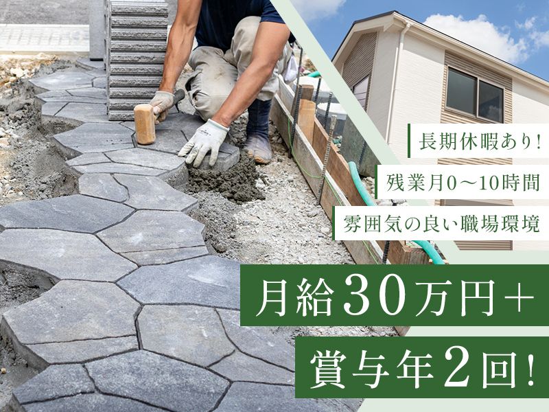 有限会社ピュアグリーンの求人・転職情報